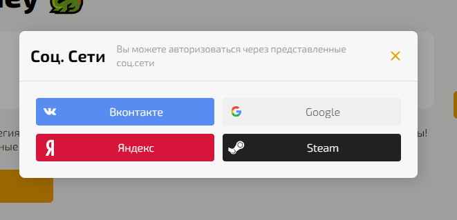 Авторизация в казино