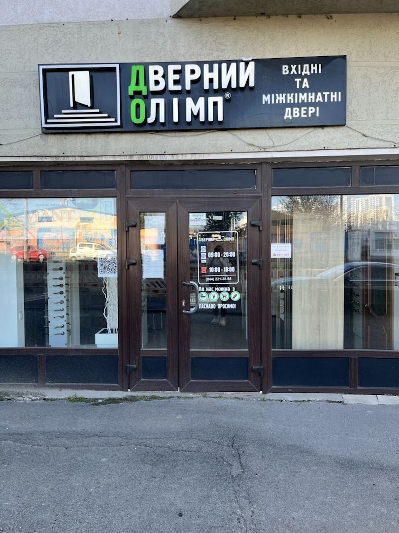 двері