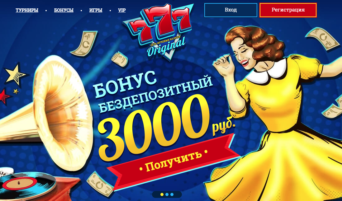 казино 777 бонус код
