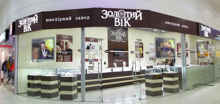 Золотий Вік Полтава