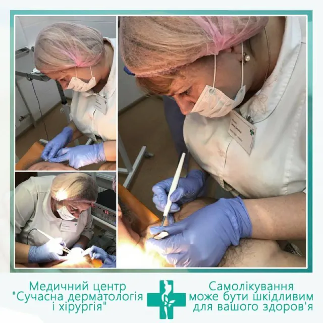 Медичний центр "Сучасна дерматологія і хірургія" — фото 5