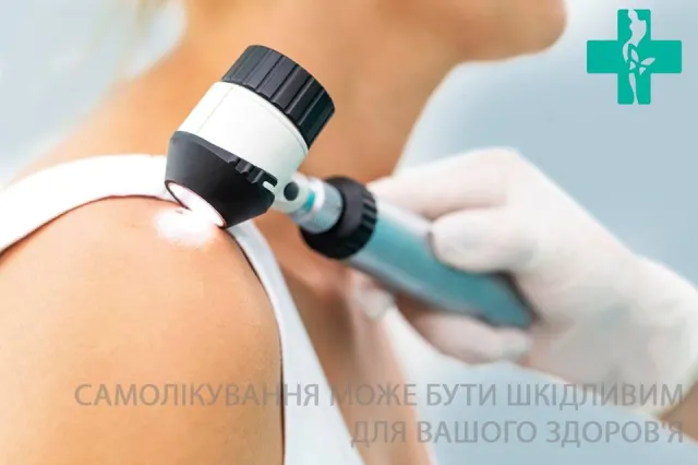 Медичний центр "Сучасна дерматологія і хірургія" — фото 6