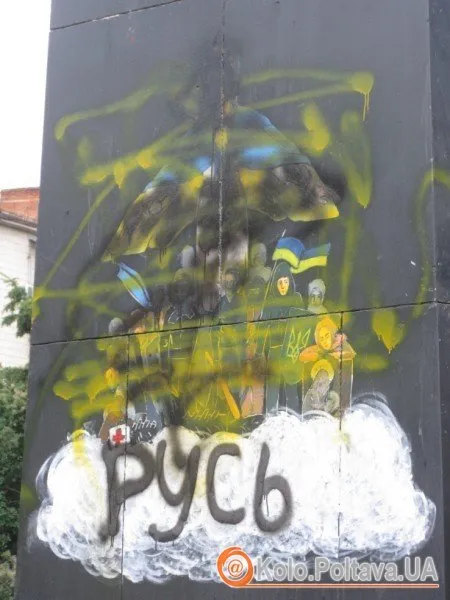 Постамент колишнього пам’ятника Леніну, забруднили жовто-чорною фарбою з балончика (Фоторепортаж) — фото 6