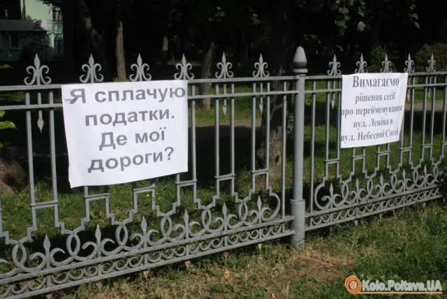 В центрі міста розклеїли листівки, в яких прохають допомогти посприяти, аби мер явився до суду (Фоторепортаж) — фото 5
