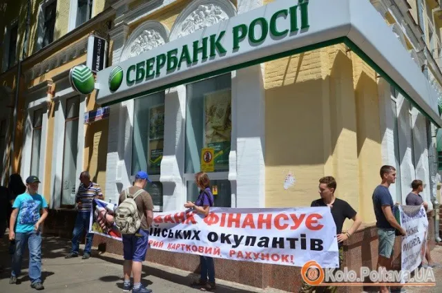 У Полтаві пікетували російські банки (Фоторепортаж) — фото 5