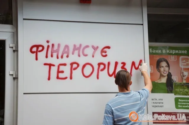 У Полтаві пікетували російські банки (Фоторепортаж) — фото 8