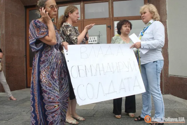 У Полтаві матері та дружини військових вимагали у влади забезпечити солдатів амуніцією (Фоторепортаж) — фото 2