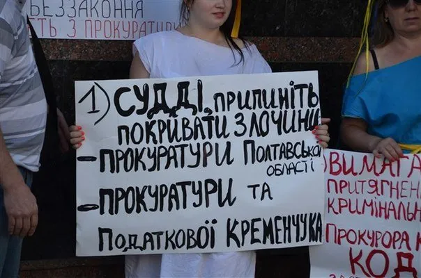 Більше сотні людей зібралося сьогодні на мітинг під прокуратурою Полтавської області (Фоторепортаж) + (Відео) — фото 2