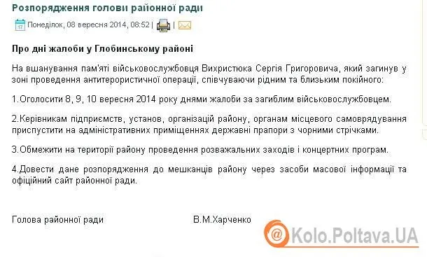 На Полтавщині поховали учасника АТО — фото 1